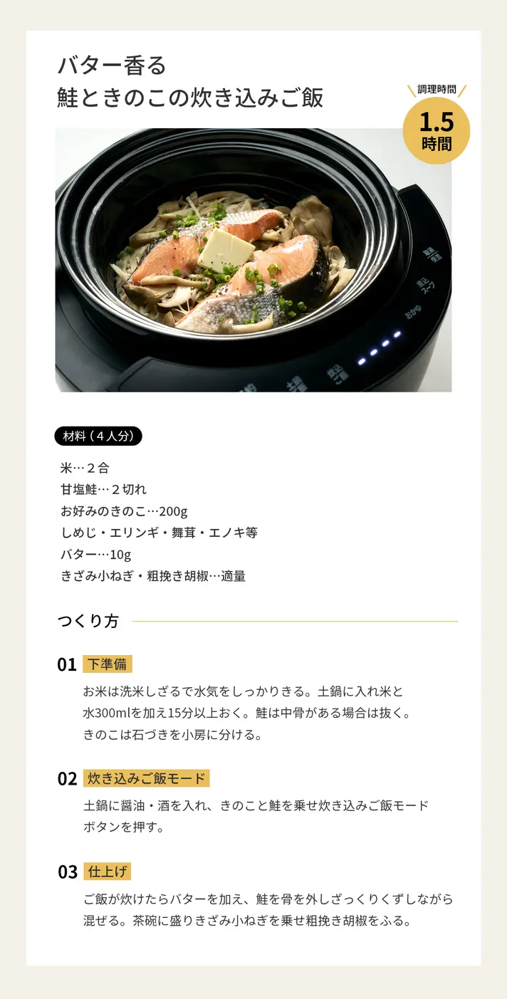 カマノ 土鍋炊飯器