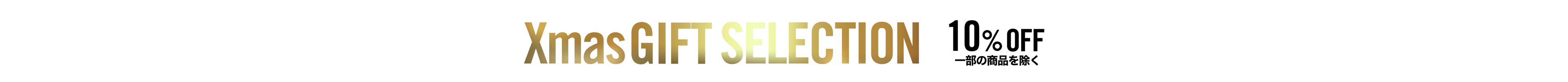 キャンペーンバナー