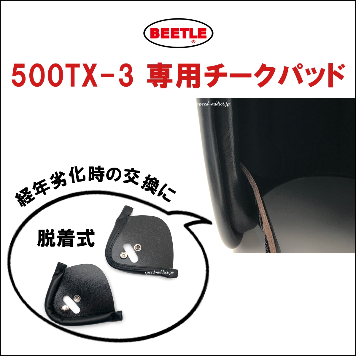 OCEAN BEETLE BEETLE 500TX-3（オーシャンビートル500TX3）IVORY