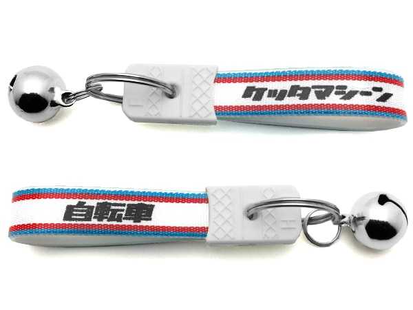 セットで1個無料】鈴付 昭和レトロ ケッタマシーン キーホルダー（bell