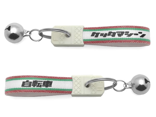 セットで1個無料】鈴付 昭和レトロ ケッタマシーン キーホルダー（bell