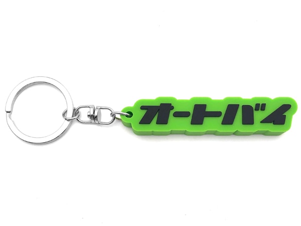オートバイ デカ厚ラバーキーホルダー（オートバイ RUBBER KEY HOLDER