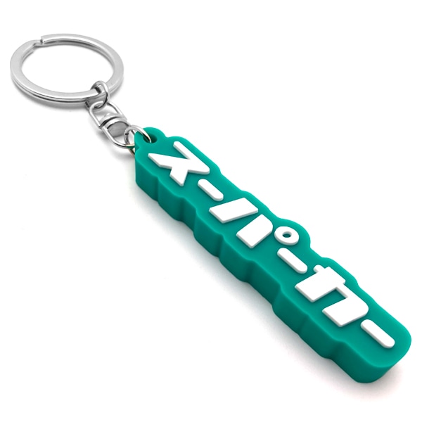 スーパーカー デカ厚ラバーキーホルダー（supercar RUBBER KEY HOLDER