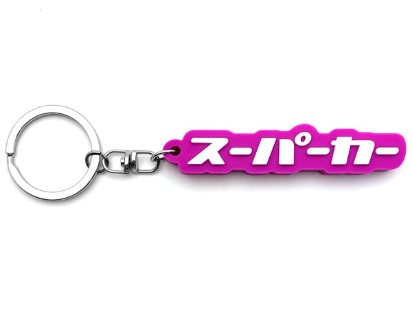 サーティーン　キーホルダー 12/31～1/3休業】スーパーカー デカ厚ラバーキーホルダー（supercar