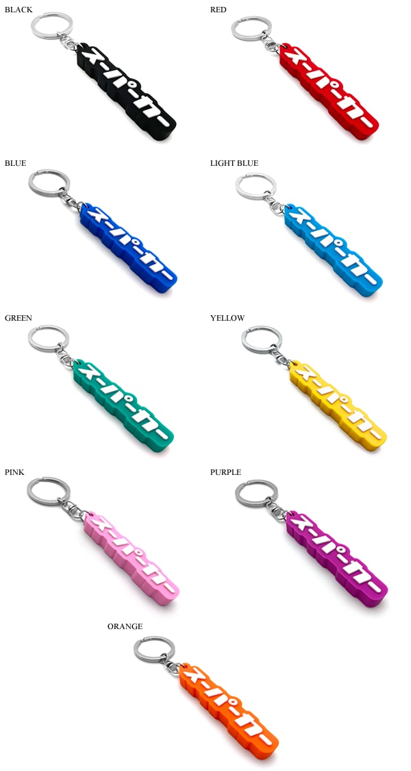 スーパーカー デカ厚ラバーキーホルダー（supercar RUBBER KEY HOLDER