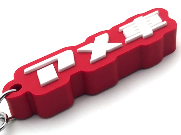 アメ車 デカ厚ラバーキーホルダー（アメ車 RUBBER KEY HOLDER）RED