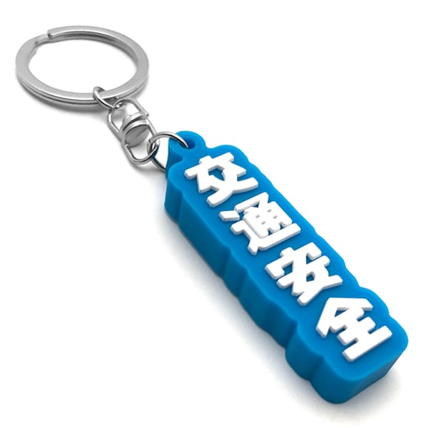 Motorcycle Keychain