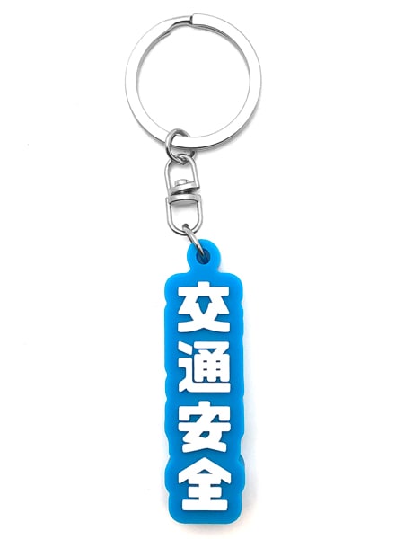 Motorcycle Keychain