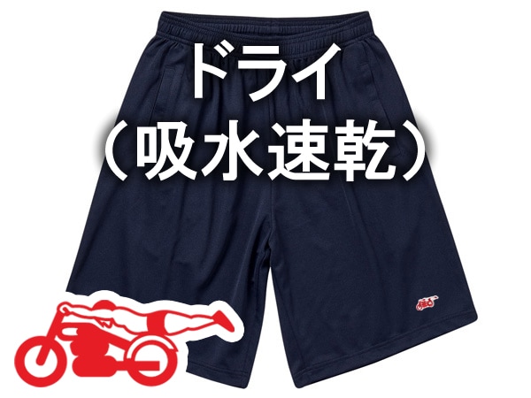 �ɥ饤�ʵۿ�®���� ���ԡ��ɥ��ǥ����� SHORTS��SPEED ADDICT ���硼�ġ�