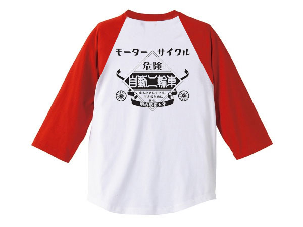 YAMAHA モーターサイクル 自動二輪車 Raglan 3/4 Sleeves T-shirt 