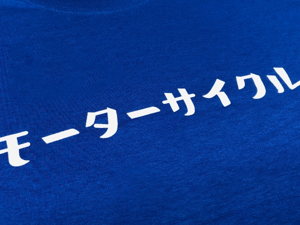 SUZUKI モーターサイクル 自動二輪車 T-shirt（スズキMOTORCYCLE自動
