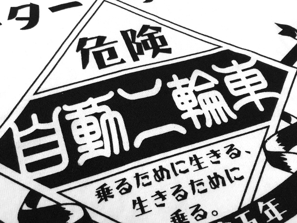 バイク Tシャツ