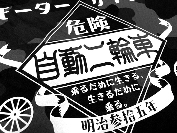 バイク Tシャツ