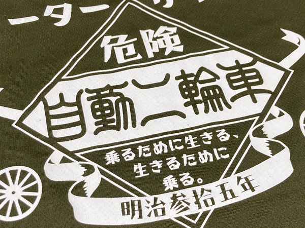 バイク Tシャツ