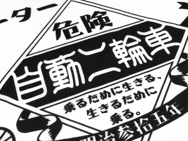 バイク Tシャツ
