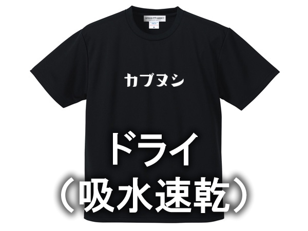 �ɥ饤�ʵۿ�®���� ���֥̥� ���� T-SHIRT��T����ġ�
