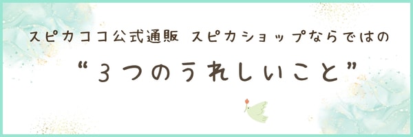 直営店が一番お得