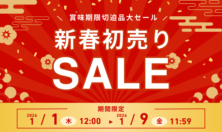 初売りSALE