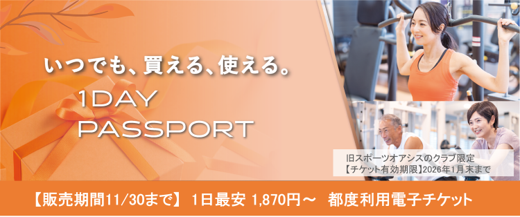 ѥݡOASIS 1DAY PASSPORT