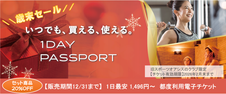 �ѥ��ݡ���OASIS 1DAY PASSPORT