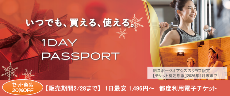 �ѥ��ݡ���OASIS 1DAY PASSPORT