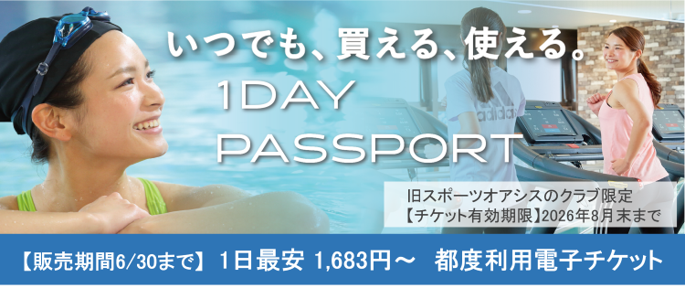 �ѥ��ݡ���OASIS 1DAY PASSPORT