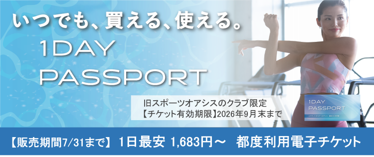 �ѥ��ݡ���OASIS 1DAY PASSPORT