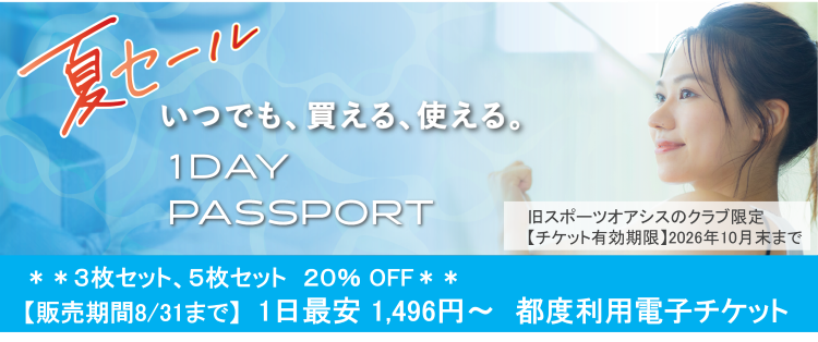 �ѥ��ݡ���OASIS 1DAY PASSPORT