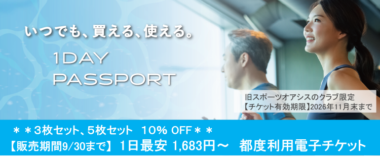 �ѥ��ݡ���OASIS 1DAY PASSPORT