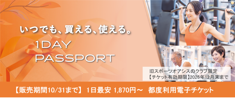 �ѥ��ݡ���OASIS 1DAY PASSPORT