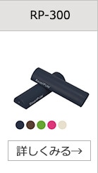 RP-300