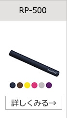 RP-500