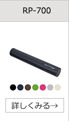 RP-700