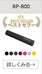 RP-800