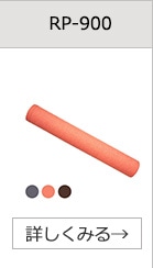 RP-900