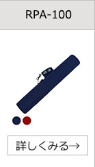 RPA-100