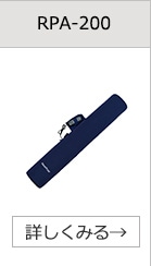 RPA-200