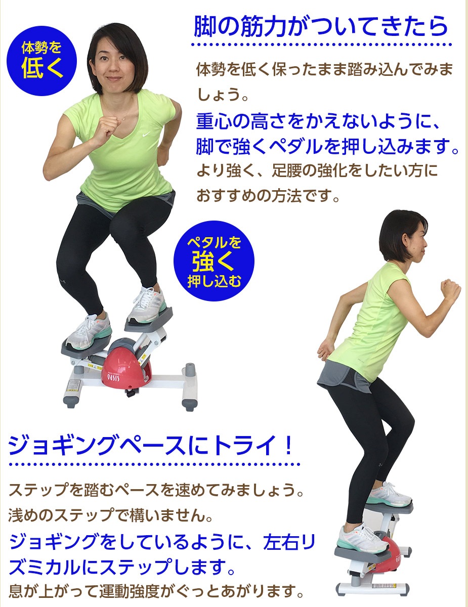 ツイストステッパー 東急スポーツオアシス公式通販