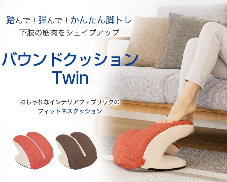 美品 東急スポーツオアシス バウンドクッションTwinトレーニング