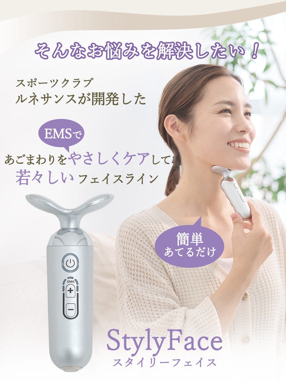【未使用】スタイリーフェイス　StylyFale　EMS 新品⭐︎StyllyFace EMS 美顔器 スタイリーフェイス - メルカリ