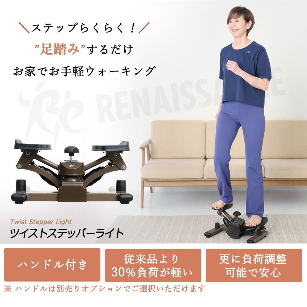 オアシスステッパー SP−700 ルネサンス ツイストステッパーライト SP-700
