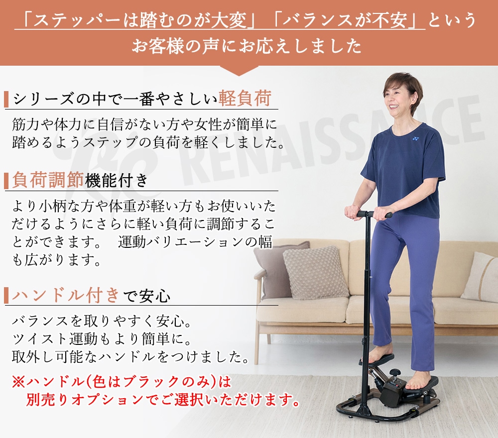 オアシスステッパー SP−700 ルネサンス ツイストステッパーライト SP-700