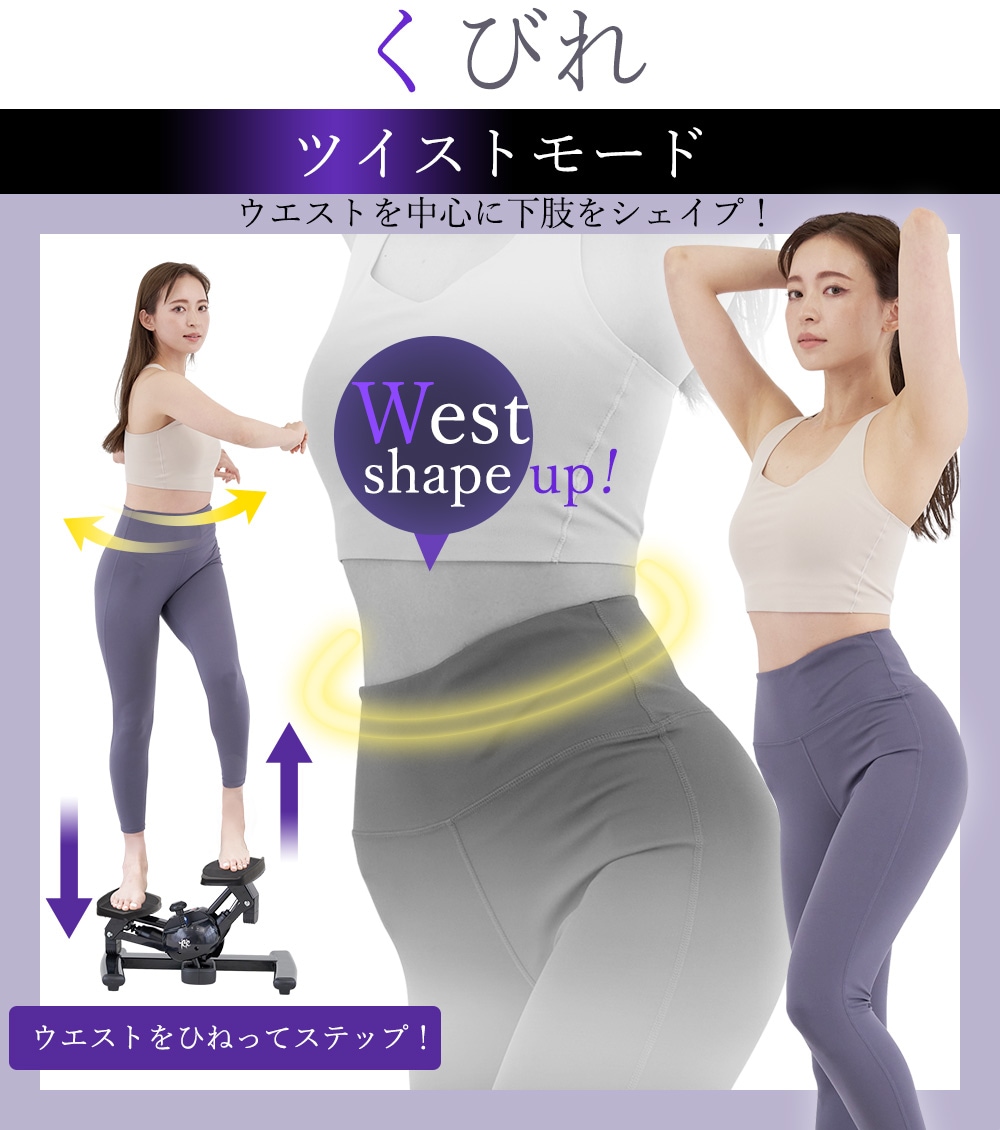 ツイストステッパー正規品】ツイストエアロステッパー SP-200 (30日間