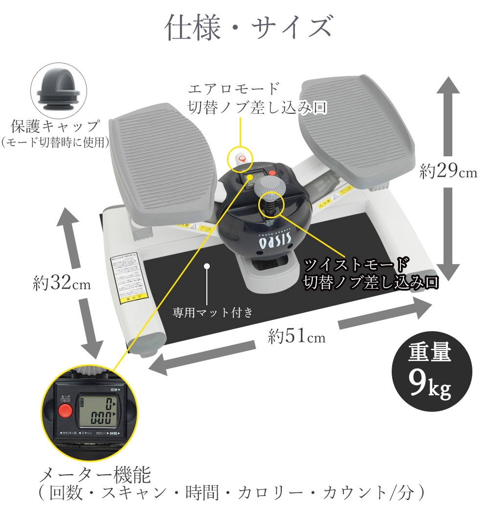 ツイストエアロステッパー SP-200 (5年間保証商品)-東急スポーツオアシス 公式オンラインショップ