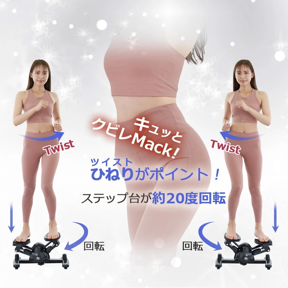 ツイストステッパー正規品】ツイストステッパーPremium SP-400 (30日間
