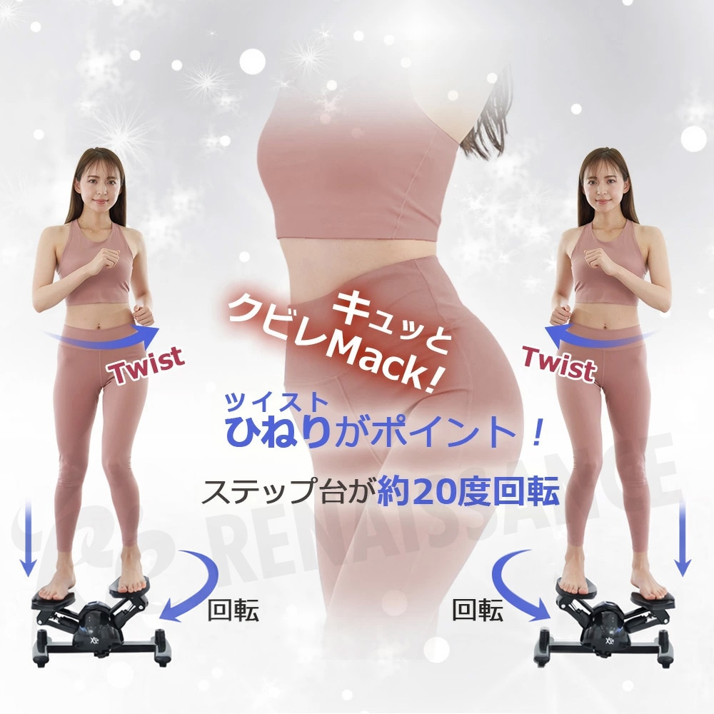 ツイストステッパーPremium SP-400 (30日間返金保証/5年間保証商品)