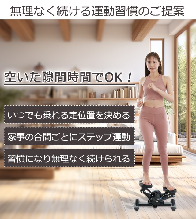 ツイストステッパー正規品】ツイストステッパーPremium SP-400 (30日間