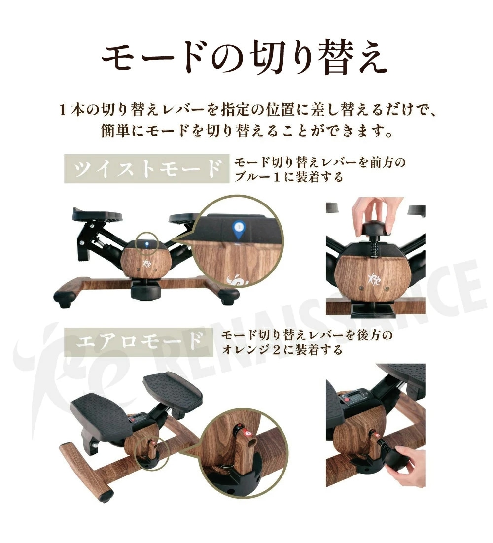 ツイストステッパー正規品】ツイストエアロステッパーPremium 木目調