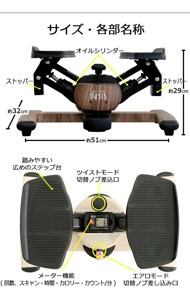 ツイストエアロステッパーPremium 木目調ステッパー SP-600 (5年間保証