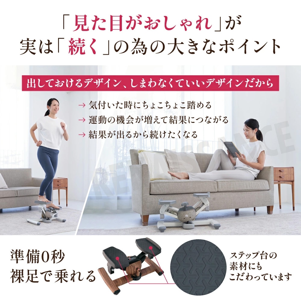 ツイストステッパー正規品】ツイストエアロステッパーPremium 木目調
